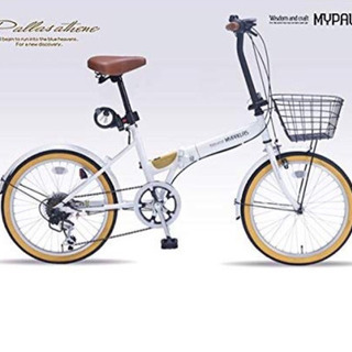 値下げしました！MYPLLAS(マイプラス)折りたたみ自転車 20インチ