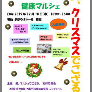 殿クリスマスでござる