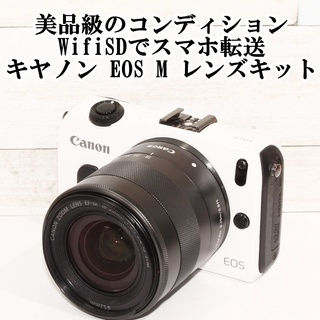 ★美品級＆WifiSDでスマホ転送★キャノン EOS M レンズキット