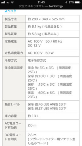 小型 保冷庫 保温庫