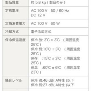 小型 保冷庫 保温庫の画像