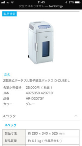 小型 保冷庫 保温庫