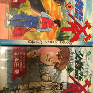 父物語