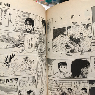 父物語の画像
