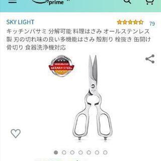 キッチンバサミ 分解可能 料理はさみ オールステンレス製 刃の切...
