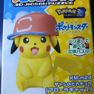 ポケモン　3Dクムクムパズル　未開封