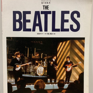 ザ・ビートルズ　THE BEATLES ギタースコア　タブ譜　解説付き