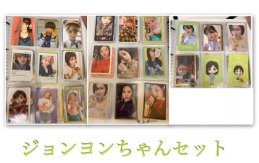 twice ト　トゥワイス　公式ジョンヨン　トレカセット