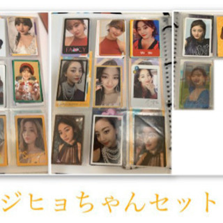 twice トゥワイス　公式　ジヒョ　トレカセット