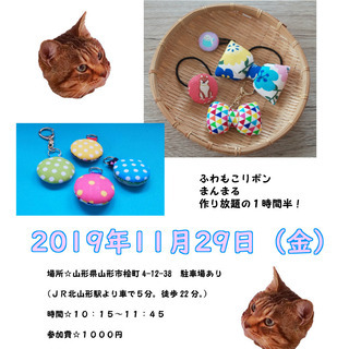 ものづくりワークショップ参加者募集