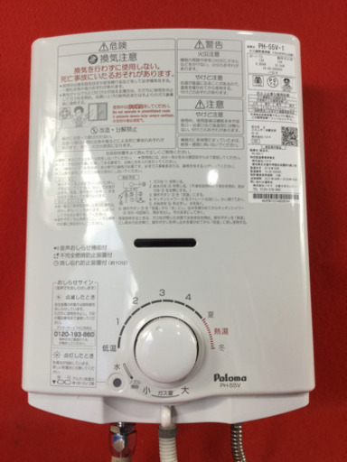 パロマ 都市ガス 瞬間湯沸かし器 PH-55V-1 2018年