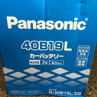 バッテリー 40B19L パナソニック B19L 全然返信します
