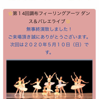 竹下紅子バレエスタジオ ✴︎生徒募集✴︎の画像