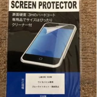 Huawei ワイモバイル 保護シート2枚 