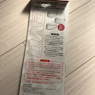 SHOEI ピンロックシート　DKS301 クリアの画像
