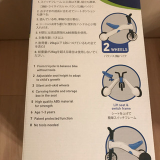 【二輪・三輪車】チラフィッシュ の画像