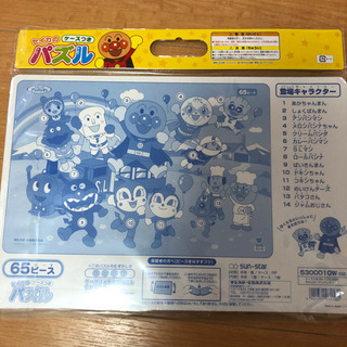 アンパンマン　パズルの画像
