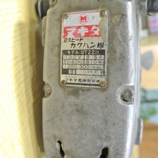 DIY 電気工具 マキタの2スピードカクハン機 撹拌機 通電OK！ UT2211　建設 建築 現場 コンクリート 混ぜる 電動工具の画像