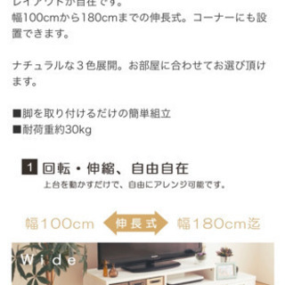 伸長式テレビ台(108-199cm ブラウン)の画像