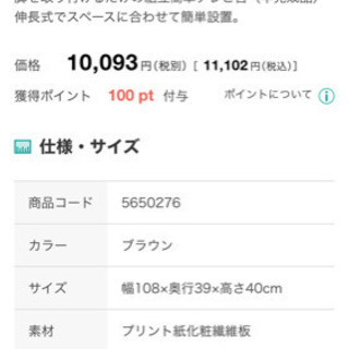 伸長式テレビ台(108-199cm ブラウン)の画像