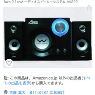 fuze 2.1chオーディオスピーカーシステム AVS22