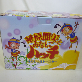 未使用 フィールズ みなしごハッチ ポップアップ トースター 華原朋美 VE-43 FieLDS 札幌市 白石区 東札幌 の画像