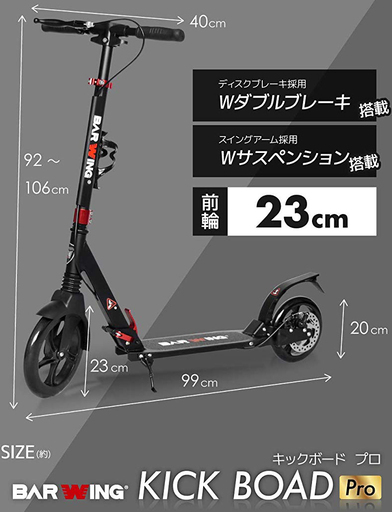 (※譲渡決定しました)キックボード プロ