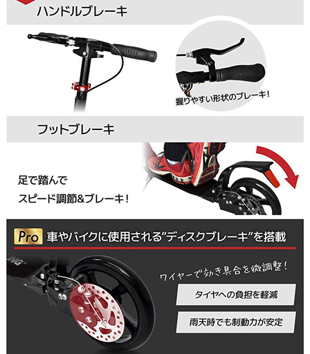 (※譲渡決定しました)キックボード プロ
