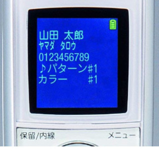 【お話中】Uniden コードレス留守番電話機の画像