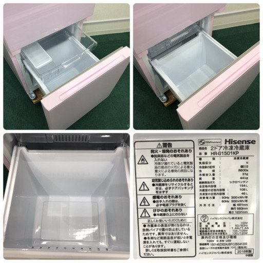 来店価格＊極美品＊ハイセンス 2018年製 154L＊人気のピンク＊