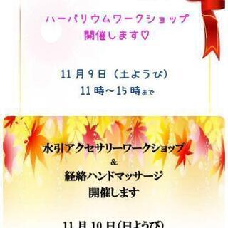 ♥五ケ山クロスベースのレストランでワークショップ♥