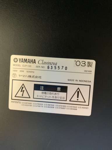 ヤマハ クラビノーバ CLP-120 電子ピアノ