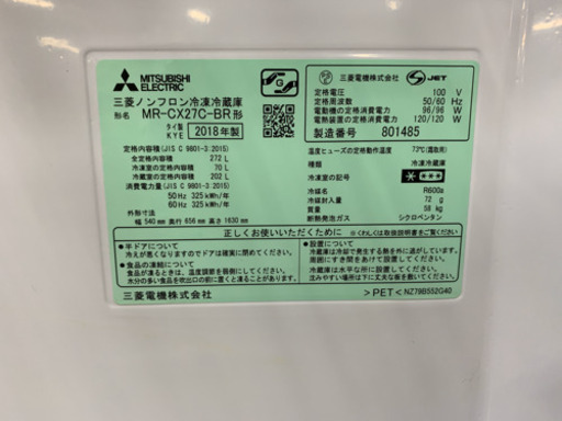 安心の1年保証付 MITSUBISHI  2018年製 3ドア冷蔵庫 【トレファク町田店】