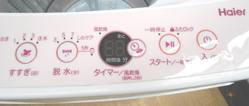 2018年製 ハイアール 5.5kg 洗濯機 JW-C55CK ピンク Hiar ☆ PayPay(ペイペイ)決済可能 ☆ 札幌市 清田区 平岡