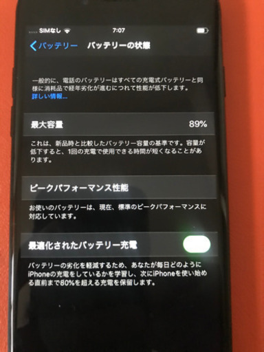 iPhone7 SIMフリー　128GB 9日で締め切ります！