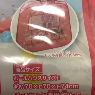 【値下げしました】1500→1000円ほぼ未使用　ボールハウスプール　定価2980円の画像