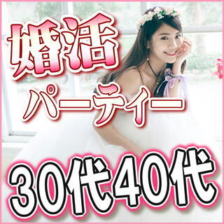 ❀兵庫❀個室パーティー❀12/15(日)15時～❀30代40代編...