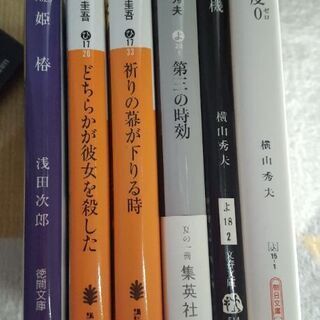 小説6冊