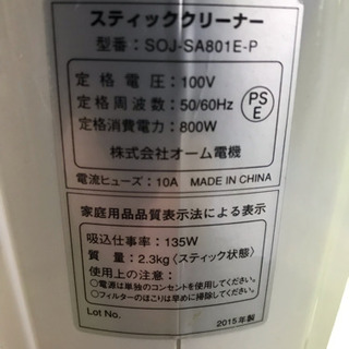 スティッククリーナーの画像