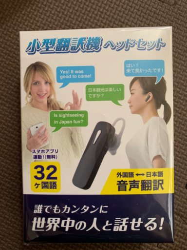 新品 未開封 小型翻訳機 ヘッドセット Quick Talk