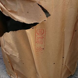 火鉢二個組 未使用品 箱入り 曙塗りの画像