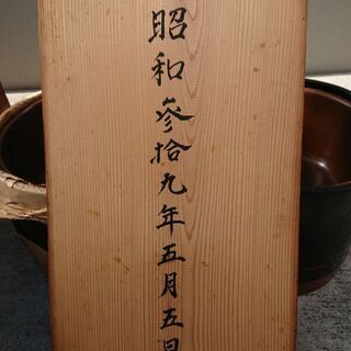 火鉢二個組 未使用品 箱入り 曙塗りの画像
