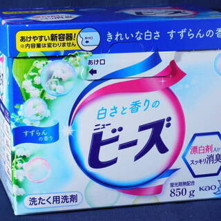 白さと香りのニュービーズ８５０g　価格は１箱の価格です　２箱の時...