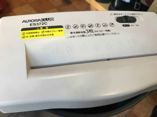 シュレッター　AURORA