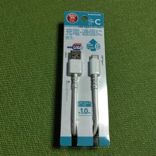 USB type - Cケーブル１ｍ