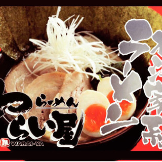 横浜あざみ野家から長野わらい屋へ移転の画像