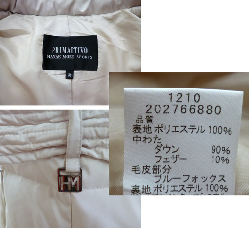 ハナエモリ ダウンコート サイズ38(M) ベージュ系 ダウン90％ primattivo HANAEMORI フード付き 冬物 コート モリハナエ ☆ PayPay(ペイペイ)決済可能 ☆ 札幌市 清田区 平岡