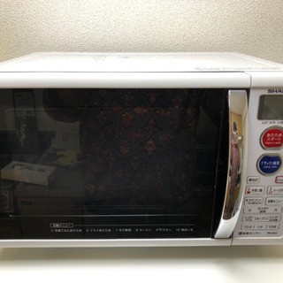 オーブンレンジ　2015年製　シャープ　13日までに引き取りに来れる方