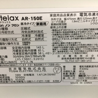 アビテラックス143Lボトムタイプ2017年製分解クリーニング済み！！の画像
