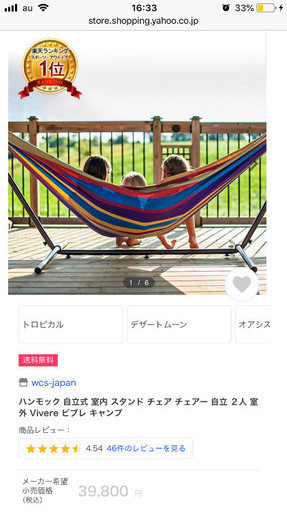 ハンモック 自立式 室内 スタンド チェア チェアー 自立 ２人 室外 Vivere ビブレ キャンプ